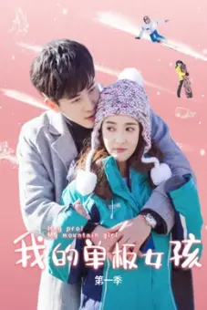 Nữ Hoàng Trượt Tuyết (Hey Pro! My Mountain Girl)
