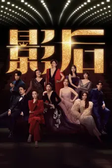 Nữ minh tinh (Born for the Spotlight)