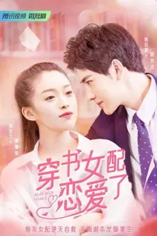 Nữ Phụ Xuyên Sách Đã Yêu Rồi (Wear Book Female)