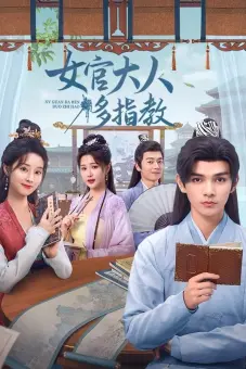 Nữ Quan Đại Nhân Xin Chỉ Giáo Nhiều Hơn (Ancient Workplace, Love Handbook)