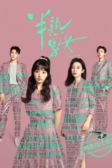 Nửa Thân Quen, Nửa Xa Lạ (In Between)