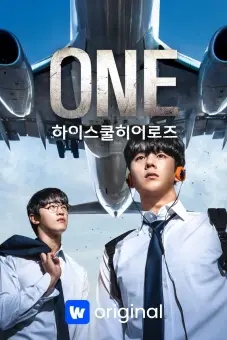 One: Người Hùng Trung Học (ONE: High School Heroes)