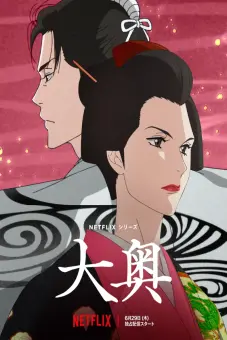 Ōoku: Nam nhân hậu cung (Ōoku: The Inner Chambers)