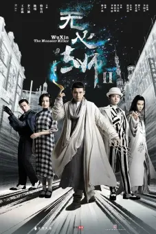 Pháp Sư Vô Tâm 2 (Wu Xin: The Monster Killer 2)