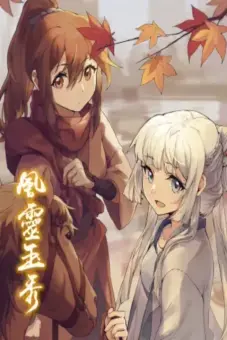 Phong linh ngọc tú (Feng Ling Yu Xiu)