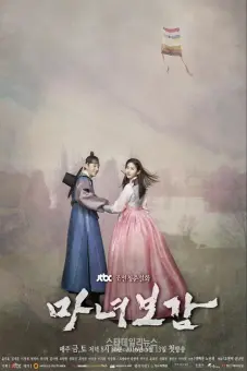 Phù Thủy Trong Gương (Mirror Of The Witch)