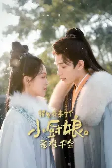 Phủ Tướng Quân Có Một Nàng Đầu Bếp: Thiên Kim Gặp Nạn (Culinary Vendetta)