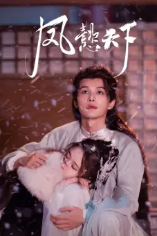 Phượng Ý Thiên Hạ (Feng Yi’s World)