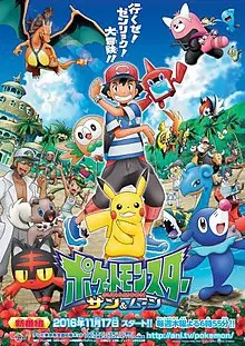 Pokémon: Mặt Trời & Mặt Trăng (Phần 1) (Pokémon the Series: Sun & Moon (Season 1))