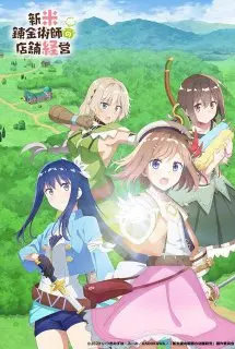 Quản Lý Cửa Hàng Của Nhà Giả Kim Tân Binh (Management of Novice Alchemist)