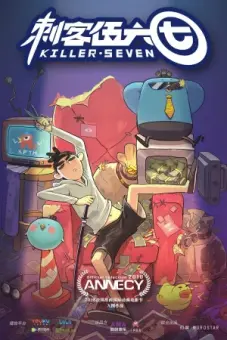 Sát thủ lưỡi kéo (Phần 1) (Scissor Seven (Season 1))