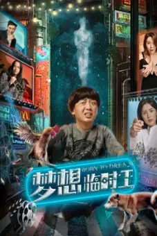 Sinh ra để mơ (Born to Dream)