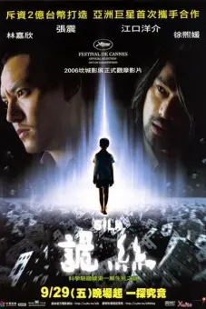 Sợi Chỉ Huyền Bí (Silk)