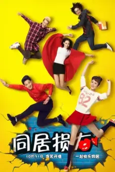 Sống chung (My Roomates)