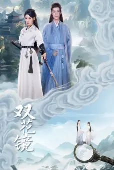 Song Hoa Kính (Dream in the Mirror)