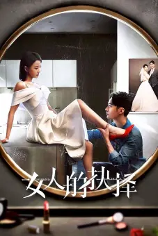 Sự Lựa Chọn Của Phụ Nữ (Women's Choice)