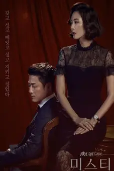 Sự Thật Mơ Hồ (Misty)