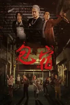 Suốt đêm (All Night)