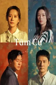 Tâm Cư (LIFE IS A LONG QUIET RIVER)