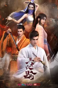 Tam Thập Lục Kỵ (Thirty Six Cavalry)