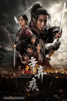 Tân Khí Tật 1162 (Xin Qiji 1162)