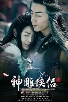 Tân Thần Điêu Đại Hiệp (The Romance Of The Condor Heroes)