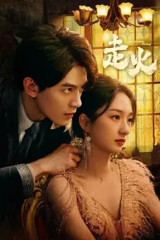 Tẩu Hỏa (Accidental Firing)