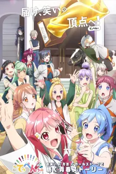 Teppen: Cười Ra Nước Mắt (てっぺんっ!!!!!!!!!!!!!!!)