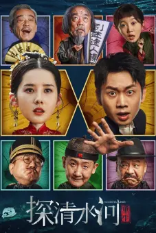 Thám Thanh Thủy Hà: Trùng Sinh (Predestination)