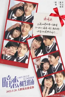 Thầm Yêu Quất Sinh Hoài Nam (Bản Điện Ảnh) (My Blue Summer)