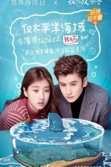 Thần Poseidon Của Tôi (My Poseidon)