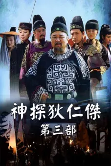 Thần Thám Địch Nhân Kiệt 3 (Amazing Detective Di Renjie III)