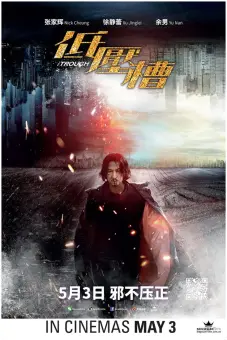 Thành Phố Dục Vọng (The Trough)