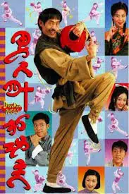 Thế Võ Lập Nghiệp (Drunken Angels)