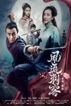 Thích Khách Phong Lưu (Romantic Assassin)