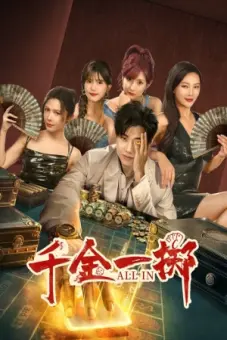 Thiên Kim Nhất Trịch (ALL IN)