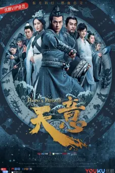 Thiên Ý (Hero's Dream)