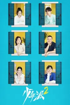 Thiếu Niên Phái 2 (Growing Pain 2)