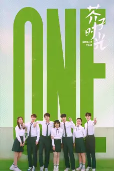 Thời Gian Rực Rỡ (芥子时光)