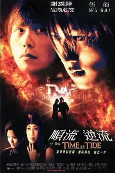 Thuận lưu nghịch lưu (Time and Tide)