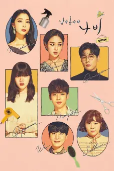 Tiệm làm tóc Fly High, Butterfly (Salon De Nabi)