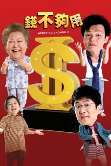 Tiền Không Đủ Dùng 2 (Money Not Enough 2)