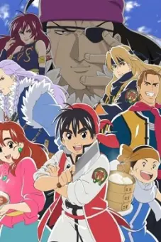 Tiểu Đầu Bếp Cung Đình (Tiếng Trung) (True Cooking Master Boy (Mandarin Chinese))