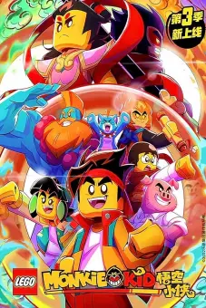Tiểu Hầu Vương (Phần 3) (LEGO Monkie Kid (Season 3))