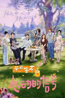 Tín Hiệu Trái Tim (Bản Trunng - Mùa 8) (Heart Signal (Season 8))