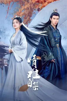 Tình Nan Tự Cấm (Tình Khó Kiềm Chế - Lost You, Found You)