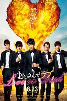 Tình yêu của ông chú (Phần 2) (Ossan's Love (Season 2))