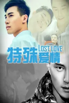 Tình yêu đặc biệt (Special Love)