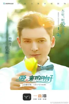 Tình Yêu Đến Đúng Lúc (Love Just Come)