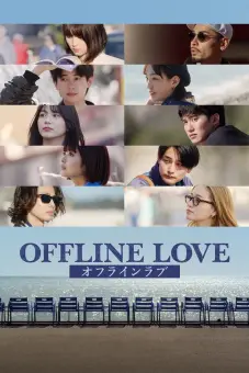 Tình yêu ngoại tuyến (Offline Love)